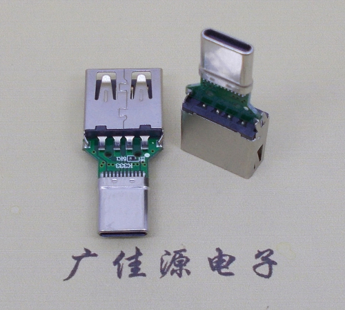 石碣镇USB母座转TYPE-C接口公头转接头半成品可进行数据传输和充电